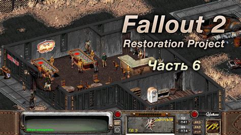 fallout 2 megamod vs restoration project